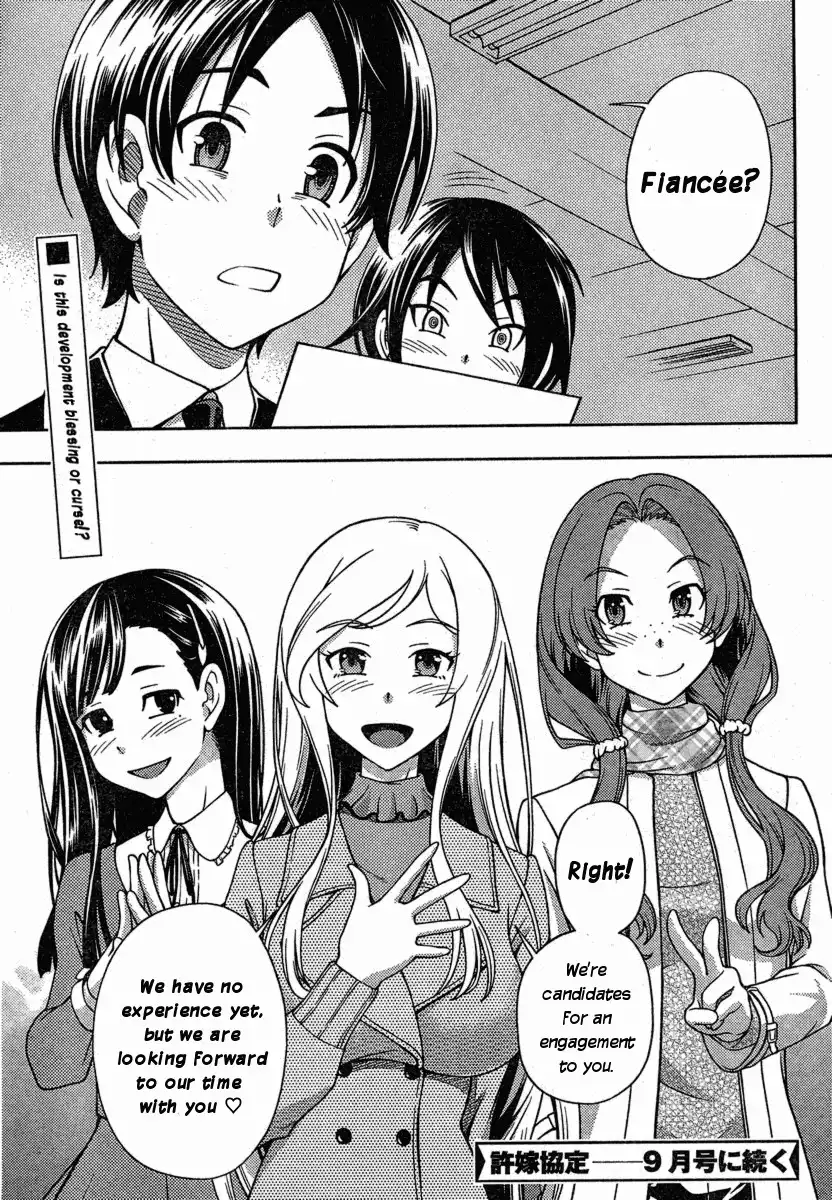 Iinazuke Kyoutei Chapter 1 45